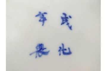 明治期　成化年製　伊万里　色絵　約31cm　1尺　色彩が鮮やかで豪華な深鉢(松、梅、鶴、ツル、菊、花、深皿、金彩、和食器、和皿、一尺)(R-079065)