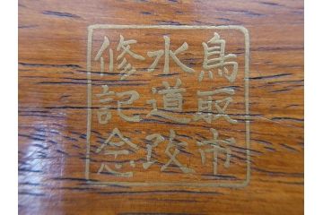 網代(あじろ)編み　彫金　扇面　和の空間を演出する煙草盆セット(朝顔、花、稲穂、トンボ、蜻蛉、植物、タバコ盆、たばこ盆、小物入れ、小箱、鳥取市水道改修記念)(R-079067)