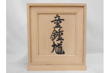 彫刻家 平野千里作　童鍾馗　極彩色　高さ19.5cm　緻密な彩色が見事な木彫(金彩、在銘、作家物、置物、ディスプレイ、おきもの、共箱付き、ガラスケース付き)(R-079069)