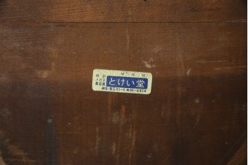 和製アンティーク　特大!!　彫刻入り　「ひまわり型」　レトロな雰囲気あふれる大きな掛け時計(振り子時計、柱時計、古時計)(R-079090)