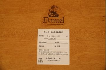 中古　美品!!　横浜ダニエル(daniel)　アーリーアメリカンシリーズ　幕板と挽き物脚の凝ったデザインが目を惹く丸テーブル(ラウンドテーブル、2人掛け、ダイニングテーブル)(R-079091)