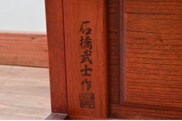 中古　美品　伝統木芸士　石橋武士作　欅(ケヤキ)材　心が和む温かな色味が素敵な収納付き1人掛けベンチ2脚セット(椅子、いす、イス、板座チェア、囲炉裏チェア、ダイニングチェア、バラ売り可能)(定価2脚で約15万6千円)(R-079093)