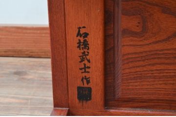 中古　美品　伝統木芸士　石橋武士作　欅(ケヤキ)材　心が和む温かな色味が素敵な収納付き1人掛けベンチ2脚セット(椅子、いす、イス、板座チェア、囲炉裏チェア、ダイニングチェア、バラ売り可能)(定価2脚で約15万6千円)(R-079096)
