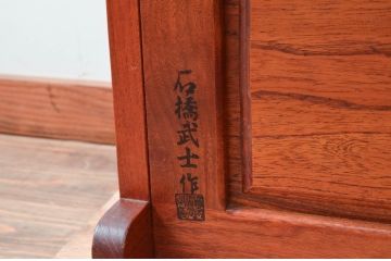 中古　美品　伝統木芸士　石橋武士作　欅(ケヤキ)材　心が和む温かな色味が素敵な収納付き2人掛けベンチ(椅子、いす、イス、板座チェア、囲炉裏チェア、ダイニングチェア)(定価約16万5千円)(R-079097)