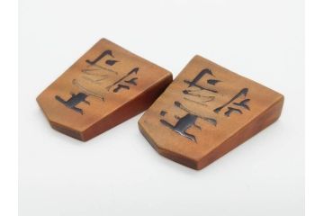 作家物　飯塚好　水無瀬書　虎斑　歳月を重ねた味わいある将棋駒(漆、盛上駒、彫埋駒、駒箱付き)(R-079112)