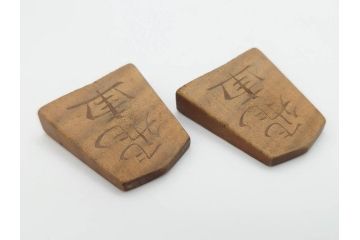 作家物　飯塚好　水無瀬書　虎斑　歳月を重ねた味わいある将棋駒(漆、盛上駒、彫埋駒、駒箱付き)(R-079112)