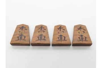 作家物　飯塚好　水無瀬書　虎斑　歳月を重ねた味わいある将棋駒(漆、盛上駒、彫埋駒、駒箱付き)(R-079112)