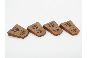 作家物　飯塚好　水無瀬書　虎斑　歳月を重ねた味わいある将棋駒(漆、盛上駒、彫埋駒、駒箱付き)(R-079112)
