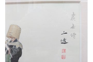 真作　洋画家・版画家　和田三造　「虚無僧」 「舟やど」 「花売り」　ノスタルジーな雰囲気を感じる木版画3点セット(昭和職業絵尽、京都版画院、絵画、人物、職業、女性、男性、子供、動物、壁掛け、額装、外箱付き)(R-079124)　