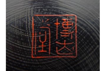 鎌倉彫　彫刻　木製　漆器　和の雰囲気を演出する銘々盆9枚セット(博古堂?、梅、桜、銀杏、紅葉、花、共箱付き)(R-079136)