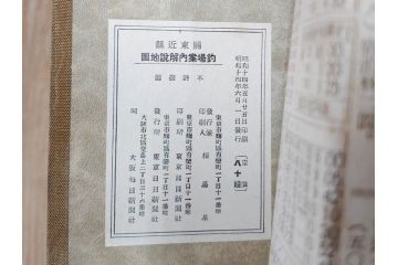 戦前　「釣場案内解説地図」 昭和十四年　「釣魚研究 河と海」 昭和六年　地図&雑誌12冊セット(釣魚雑誌、関東近県、東京日日新聞社、昭和6年、昭和14年、情報誌、マップ、本、ケース付き)(R-079144)