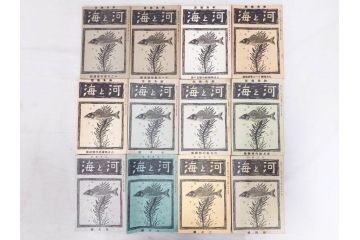 戦前　「釣場案内解説地図」 昭和十四年　「釣魚研究 河と海」 昭和六年　地図&雑誌12冊セット(釣魚雑誌、関東近県、東京日日新聞社、昭和6年、昭和14年、情報誌、マップ、本、ケース付き)(R-079144)