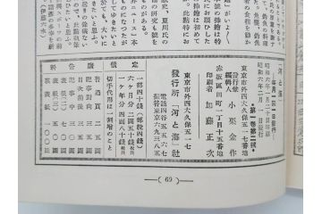戦前　「釣場案内解説地図」 昭和十四年　「釣魚研究 河と海」 昭和六年　地図&雑誌12冊セット(釣魚雑誌、関東近県、東京日日新聞社、昭和6年、昭和14年、情報誌、マップ、本、ケース付き)(R-079144)
