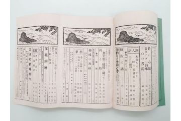 戦前　「釣場案内解説地図」 昭和十四年　「釣魚研究 河と海」 昭和六年　地図&雑誌12冊セット(釣魚雑誌、関東近県、東京日日新聞社、昭和6年、昭和14年、情報誌、マップ、本、ケース付き)(R-079144)