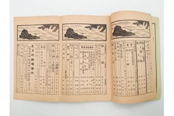 戦前　「釣場案内解説地図」 昭和十四年　「釣魚研究 河と海」 昭和六年　地図&雑誌12冊セット(釣魚雑誌、関東近県、東京日日新聞社、昭和6年、昭和14年、情報誌、マップ、本、ケース付き)(R-079144)