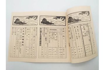 戦前　「釣場案内解説地図」 昭和十四年　「釣魚研究 河と海」 昭和六年　地図&雑誌12冊セット(釣魚雑誌、関東近県、東京日日新聞社、昭和6年、昭和14年、情報誌、マップ、本、ケース付き)(R-079144)