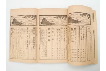 戦前　「釣場案内解説地図」 昭和十四年　「釣魚研究 河と海」 昭和六年　地図&雑誌12冊セット(釣魚雑誌、関東近県、東京日日新聞社、昭和6年、昭和14年、情報誌、マップ、本、ケース付き)(R-079144)