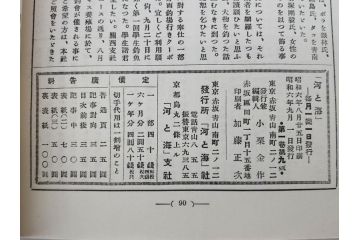 戦前　「釣場案内解説地図」 昭和十四年　「釣魚研究 河と海」 昭和六年　地図&雑誌12冊セット(釣魚雑誌、関東近県、東京日日新聞社、昭和6年、昭和14年、情報誌、マップ、本、ケース付き)(R-079144)