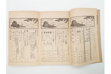 戦前　「釣場案内解説地図」 昭和十四年　「釣魚研究 河と海」 昭和六年　地図&雑誌12冊セット(釣魚雑誌、関東近県、東京日日新聞社、昭和6年、昭和14年、情報誌、マップ、本、ケース付き)(R-079144)