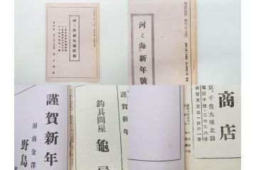 戦前　「釣場案内解説地図」 昭和十四年　「釣魚研究 河と海」 昭和六年　地図&雑誌12冊セット(釣魚雑誌、関東近県、東京日日新聞社、昭和6年、昭和14年、情報誌、マップ、本、ケース付き)(R-079144)