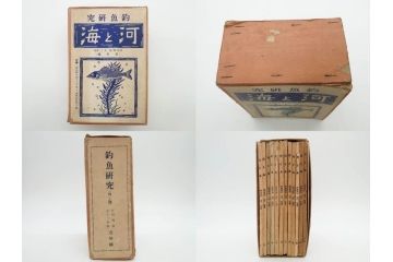 戦前　「釣場案内解説地図」 昭和十四年　「釣魚研究 河と海」 昭和六年　地図&雑誌12冊セット(釣魚雑誌、関東近県、東京日日新聞社、昭和6年、昭和14年、情報誌、マップ、本、ケース付き)(R-079144)