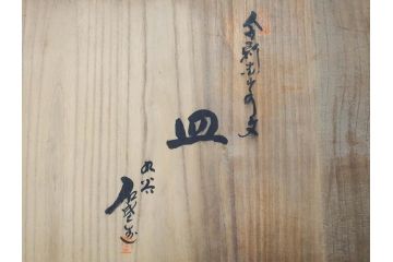 九谷焼　石盛堂　赤絵　金彩　青粒　山水文　約40cm　1尺3寸　緻密に描かれたデザインが見事な大皿(楼閣図、風景、山、滝、海、船、舟、松、尺皿、和食器、和皿、一尺三寸、共箱付き、皿立付き)(R-079145)