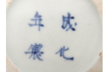 江戸期　上手物　成化年製　古伊万里　色絵　染付　約14cm　4.7寸　丹念に描かれた絵付から匠の技を感じるなます皿3枚セット(金彩、唐草、風景、牡丹、梅、魚、花、変形皿、小皿、和食器、和皿、深皿、輪花型、四寸七分)(R-079148)