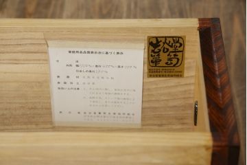 中古　美品!!　特注品　最高級品!!　職人手造り　通産大臣指定伝統的工芸品　岩谷堂箪笥　総欅(ケヤキ)材　漆塗りの二段重ね階段箪笥(収納箪笥、整理タンス、和たんす)(定価推定約200万円)(R-079165)