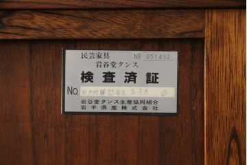 中古　美品!!　特注品　最高級品!!　職人手造り　通産大臣指定伝統的工芸品　岩谷堂箪笥　総欅(ケヤキ)材　漆塗りの二段重ね階段箪笥(収納箪笥、整理タンス、和たんす)(定価推定約200万円)(R-079165)
