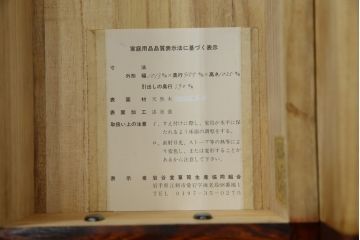 中古　美品!!　特注品　最高級品!!　職人手造り　通産大臣指定伝統的工芸品　岩谷堂箪笥　総欅(ケヤキ)材　漆塗りの二段重ね階段箪笥(収納箪笥、整理タンス、和たんす)(定価推定約200万円)(R-079165)