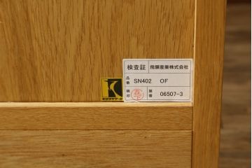 中古　飛騨産業　キツツキマーク　森のことばシリーズ　節を主役とした木本来の味わいを楽しめるキャビネット(食器棚、カップボード、収納棚、戸棚、飾り棚)(定価約44万円)(R-079167)