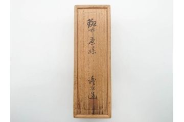 時代物　友仙窟好　斑竹　和の雰囲気漂う茶合(茶道具、煎茶道具、茶器、茶量、茶則、茶計、仙媒、茶媒、木箱付き)(R-079168)