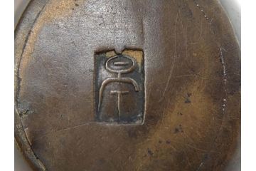 時代物　古銅　銀象嵌　独創的なデザインが魅力の水滴(在銘、書道具、中国?、中国美術、唐物?、果物、裏印)(R-079169)