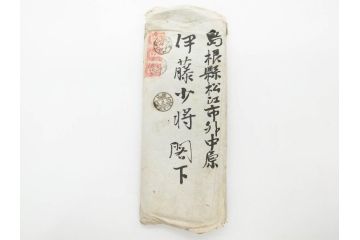 大正期　軍事郵便　陸軍中将　伊藤瀬平　侍従武官　手紙　葉書　名刺　招待状　エンタイヤ等まとめてセット(本郷房太郎、長岡外史、帝国飛行協会、軍事機密、はかき、はがき、ハガキ、消印、切手、通信省発行、戦時通信用紙)(R-079172)