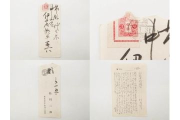 大正期　軍事郵便　陸軍中将　伊藤瀬平　侍従武官　手紙　葉書　名刺　招待状　エンタイヤ等まとめてセット(本郷房太郎、長岡外史、帝国飛行協会、軍事機密、はかき、はがき、ハガキ、消印、切手、通信省発行、戦時通信用紙)(R-079172)