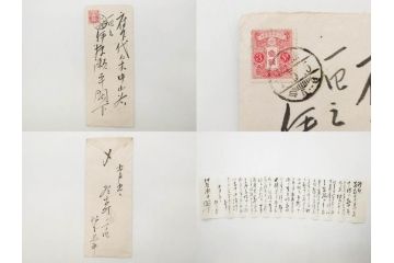 大正期　軍事郵便　陸軍中将　伊藤瀬平　侍従武官　手紙　葉書　名刺　招待状　エンタイヤ等まとめてセット(本郷房太郎、長岡外史、帝国飛行協会、軍事機密、はかき、はがき、ハガキ、消印、切手、通信省発行、戦時通信用紙)(R-079172)