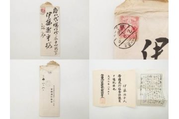 大正期　軍事郵便　陸軍中将　伊藤瀬平　侍従武官　手紙　葉書　名刺　招待状　エンタイヤ等まとめてセット(本郷房太郎、長岡外史、帝国飛行協会、軍事機密、はかき、はがき、ハガキ、消印、切手、通信省発行、戦時通信用紙)(R-079172)