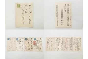 大正期　軍事郵便　陸軍中将　伊藤瀬平　侍従武官　手紙　葉書　名刺　招待状　エンタイヤ等まとめてセット(本郷房太郎、長岡外史、帝国飛行協会、軍事機密、はかき、はがき、ハガキ、消印、切手、通信省発行、戦時通信用紙)(R-079172)