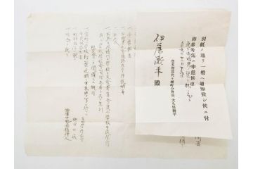 大正期　軍事郵便　陸軍中将　伊藤瀬平　侍従武官　手紙　葉書　名刺　招待状　エンタイヤ等まとめてセット(本郷房太郎、長岡外史、帝国飛行協会、軍事機密、はかき、はがき、ハガキ、消印、切手、通信省発行、戦時通信用紙)(R-079172)