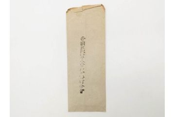 大正期　軍事郵便　陸軍中将　伊藤瀬平　侍従武官　手紙　葉書　名刺　招待状　エンタイヤ等まとめてセット(本郷房太郎、長岡外史、帝国飛行協会、軍事機密、はかき、はがき、ハガキ、消印、切手、通信省発行、戦時通信用紙)(R-079172)
