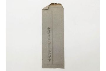 大正期　軍事郵便　陸軍中将　伊藤瀬平　侍従武官　手紙　葉書　名刺　招待状　エンタイヤ等まとめてセット(本郷房太郎、長岡外史、帝国飛行協会、軍事機密、はかき、はがき、ハガキ、消印、切手、通信省発行、戦時通信用紙)(R-079172)