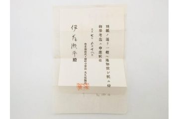 大正期　軍事郵便　陸軍中将　伊藤瀬平　侍従武官　手紙　葉書　名刺　招待状　エンタイヤ等まとめてセット(本郷房太郎、長岡外史、帝国飛行協会、軍事機密、はかき、はがき、ハガキ、消印、切手、通信省発行、戦時通信用紙)(R-079172)