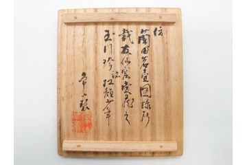 山田常山　朱泥　土の温もりを感じる茶銚(急須、茶注、煎茶道具、茶道具、茶器、和食器、共箱付き)(R-079174)