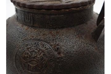 南部　祥雲堂　細かなデザインが印象的な鉄瓶(湯沸、湯瓶、茶道具、茶器、記念、サーチライト、バルーン、大黒天、鳥、エンブレム、紋章)(R-079175)