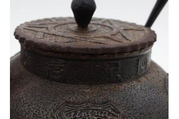 南部　祥雲堂　細かなデザインが印象的な鉄瓶(湯沸、湯瓶、茶道具、茶器、記念、サーチライト、バルーン、大黒天、鳥、エンブレム、紋章)(R-079175)