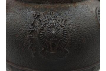 南部　祥雲堂　細かなデザインが印象的な鉄瓶(湯沸、湯瓶、茶道具、茶器、記念、サーチライト、バルーン、大黒天、鳥、エンブレム、紋章)(R-079175)