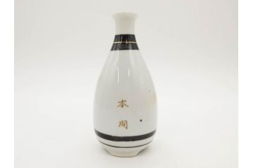 昭和期　当時物　戦中　水筒1点・ガラスコップ1点・徳利4点・猪口1点の合計7点セット(九谷焼、金彩、色絵、旧日本軍、陸軍、海軍、日章旗、支那事変記念、武勇、萬歳、万歳、誉、肉弾、大海中山酒造店、菊、桜、グラス、酒器、とっくり、おちょこ、ぐい呑み、杯、盃、和食器、陶器、硝子)(R-079176)