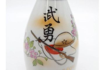 昭和期　当時物　戦中　水筒1点・ガラスコップ1点・徳利4点・猪口1点の合計7点セット(九谷焼、金彩、色絵、旧日本軍、陸軍、海軍、日章旗、支那事変記念、武勇、萬歳、万歳、誉、肉弾、大海中山酒造店、菊、桜、グラス、酒器、とっくり、おちょこ、ぐい呑み、杯、盃、和食器、陶器、硝子)(R-079176)