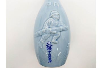 昭和期　当時物　戦中　水筒1点・ガラスコップ1点・徳利4点・猪口1点の合計7点セット(九谷焼、金彩、色絵、旧日本軍、陸軍、海軍、日章旗、支那事変記念、武勇、萬歳、万歳、誉、肉弾、大海中山酒造店、菊、桜、グラス、酒器、とっくり、おちょこ、ぐい呑み、杯、盃、和食器、陶器、硝子)(R-079176)