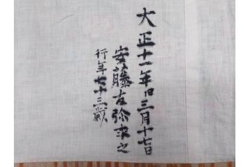 江戸〜明治期　正絹　縮緬　緻密に刺繍された吉祥文様が素晴らしい古布(掛袱紗、リメイク、金糸、松竹梅、鶴、ツル、カメ、亀、古裂、服紗、フクサ、ふくさ、帛紗)(R-079186)